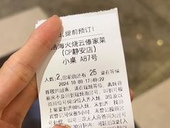 -浩海火燒雲傣家菜(芮欧百货店)