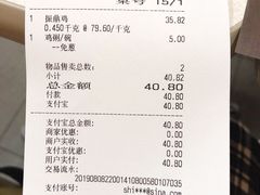 账单-振鼎鸡(福州路店)