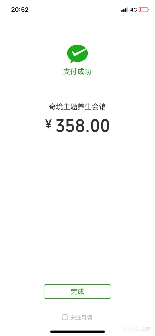 奇境主题养生馆 ginspa(瑞虹天地月亮湾店)图片 - 第1张