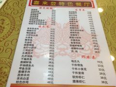 菜单-喜来登特色餐厅