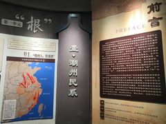 -潮州博物馆
