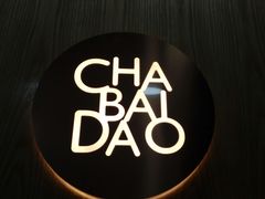 -茶百道(二七万达店)