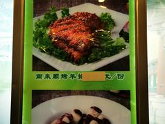 -南来顺饭庄·清真(南菜园店)