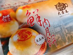 -大壶春生煎(四川中路店)