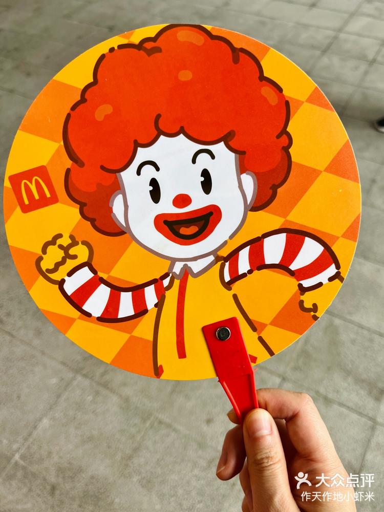 0元玩转这座城麦当劳叔叔