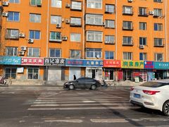 -夫妻串店(和睦路店)