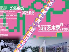 -成都许燎源现代设计艺术博物馆