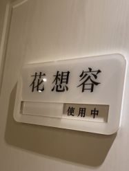-香秀空间科技抗衰·美容中心