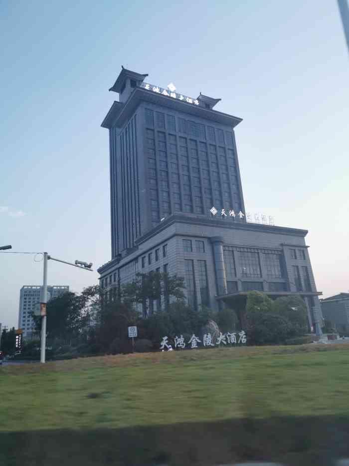 邳州天鸿金陵大酒店"在邳州出差住的酒店 算是当地最好的 地理.