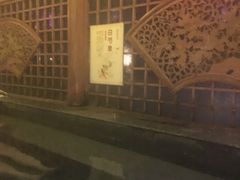 -黄山温泉国际旅游度假区