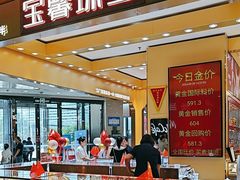 -万达广场(厦门湖里店)