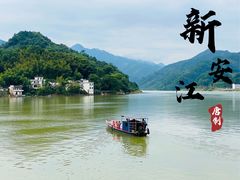 -新安江山水画廊风景区