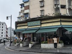 -李记清真馆(打钉巷店)