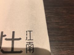 -庐灶江南·江南菜·四合院Bistro(东直门雍和宫·原华侨宾馆店)