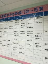 -上海交通大学医学院附属上海儿童医学中心(陆家嘴总院区)