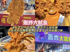 -大学城夜市