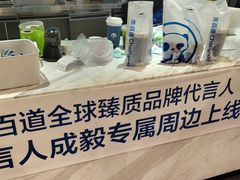 -茶百道(盛京大奥莱店)