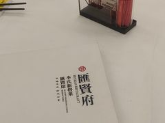 -汇贤府·李氏新鲁菜(万寿路店)