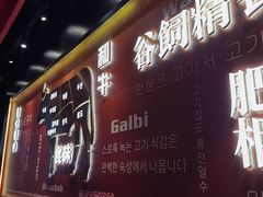 -伏一解牛烤肉专门店(信业购物中心店)