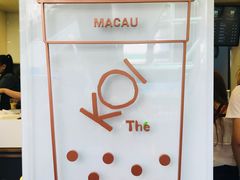 -Koi thé(水坑尾街店)