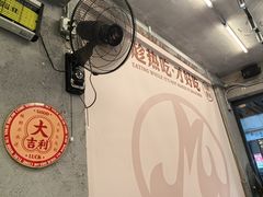 -孖记茶档·热腾茶餐(江南西plus店)