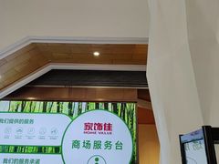 -家饰佳(宜山路店)