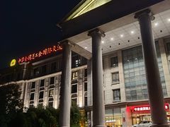 -中家鑫园温泉酒店鑫悦汤泉