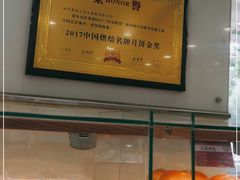 -新侨三宝乐面包店(崇文门店)