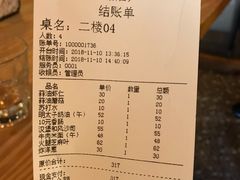 账单-BISTROFIORE美伊娜(伊犁南路店)
