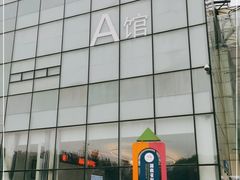 -湖南省科学技术馆