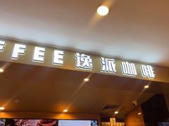 -逸派咖啡 EPARKCOFFEE(广安门店)