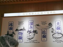 -马记永·兰州牛肉面(3019君尚店)