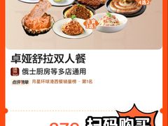 -俄士厨房(环球港店)