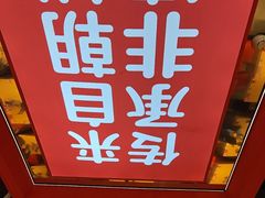-朴大叔拌饭(上海金山万达店)
