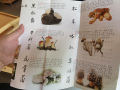 -大理董·董家小厨野生菌火锅(古城旗舰店)