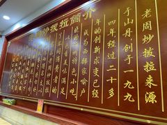 -老周炒拨拉(甘州总店)
