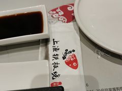 -上渔铁板烧(熙悦汇店)