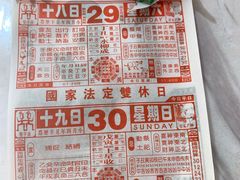 -潮香兴煲仔饭(莲花路店)