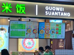 门面-酸小七(国华广场店)