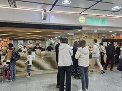 -添好运点心专门店(中环IFC店)