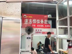 -金陵老丁家馄饨(新街口店)