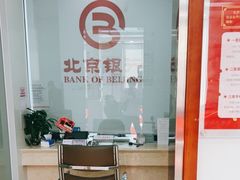 -北京银行(西红门支行)