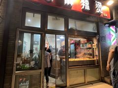 -郭记小街麻辣烫(南小街总店)