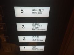 -苏州吴江盛虹万丽酒店-燃餐厅(盛泽店)