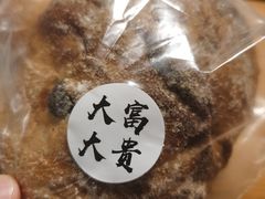 松子核桃恰巴塔-富贵面包公司(运河店)