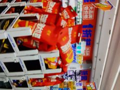 -嗨特购(青岛新业广场店)