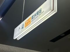 -取水楼(地铁站)