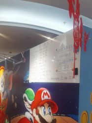 -斯坦熊亲子密室(富力广场店)