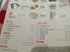 -西贝(宝乐汇店)