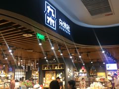 -九木杂物社(大族广场店)
